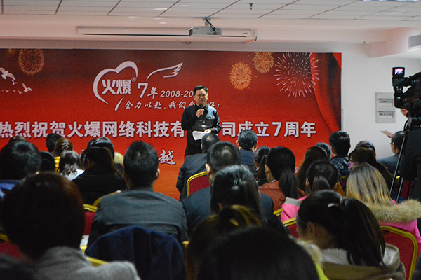 新火爆!新目標!全力向前!